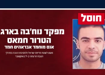 Israel elimina a un comandante de Hamás que dirigió ataques el 7 de octubre