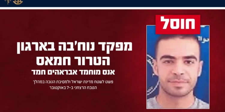 Israel elimina a un comandante de Hamás que dirigió ataques el 7 de octubre
