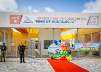 Imagen ilustrativa: Fuerzas de seguridad custodian las afueras de la escuela primaria Amit HaRoe en Sderot, en el primer día de clases desde los ataques del 7 de octubre, el 3 de marzo de 2024. (Liron Moldovan/ Flash90)