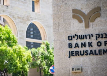 Vista de una sucursal del Banco de Jerusalén en el centro de Jerusalén, 13 de agosto de 2026. (Chaim Goldberg/Flash90)