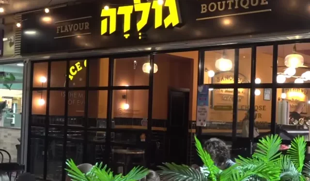 A branch of the Golda ice cream company. (Screen grab/Kan news)