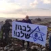 פעילי עורי צפון בדרום לבנון