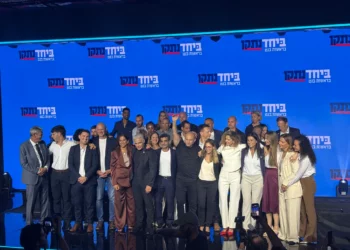 El partido B’Yachad presenta su lista de candidatos para las elecciones de 2026 en Tel Aviv, 6 de septiembre de 2026.