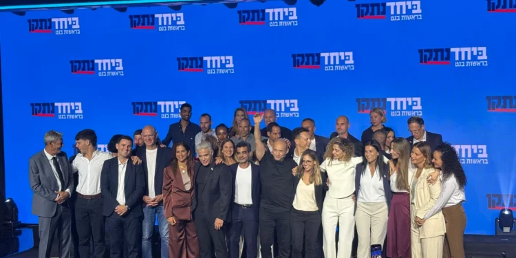 El partido B’Yachad presenta su lista de candidatos para las elecciones de 2026 en Tel Aviv, 6 de septiembre de 2026.