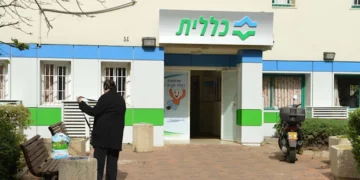 Clalit Health Services.