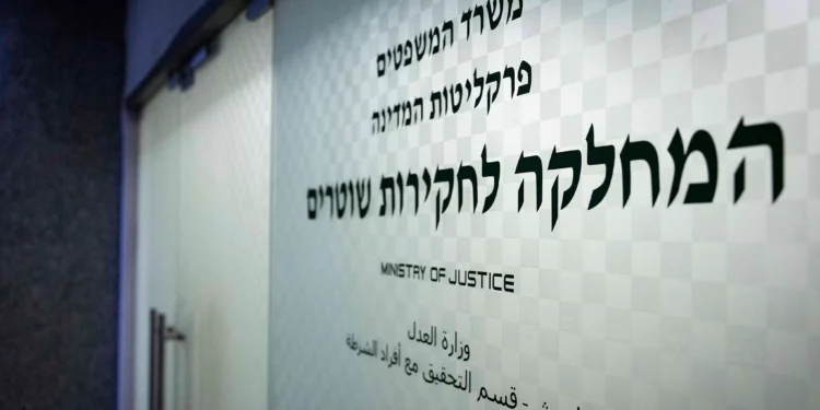 The Department of Internal Police Investigations, in Jerusalem on November 30, 2025. (Yonatan Sindel/ Flash90)