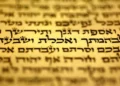 Mezuzah parchment (illustrative)