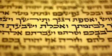 Mezuzah parchment (illustrative)