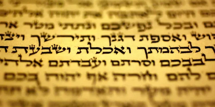 Mezuzah parchment (illustrative)