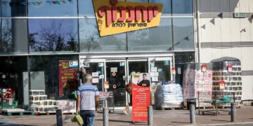 Letrero de la cadena de supermercados Yohananof