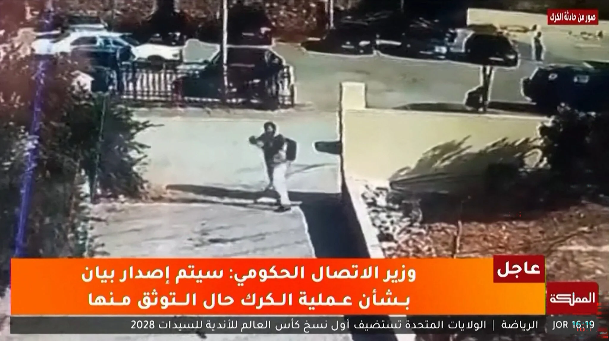 Ataque contra una iglesia ortodoxa griega en Hammoud Imagen de una cámara de seguridad del ataque armado contra una iglesia ortodoxa griega en Hammoud, Jordania