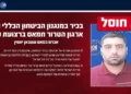Ataques de las FDI en la Franja de Gaza, imagen de archivo