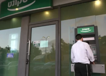 Banco Discount, imagen de archivo.