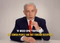 Prime Minister Benjamin Netanyahu speaks in a video message issued on October 16, 2026. (Screenshot/PMO)