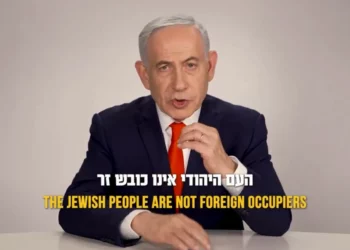 Prime Minister Benjamin Netanyahu speaks in a video message issued on October 16, 2026. (Screenshot/PMO)