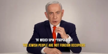 Prime Minister Benjamin Netanyahu speaks in a video message issued on October 16, 2026. (Screenshot/PMO)