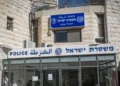 Shafat Police Station