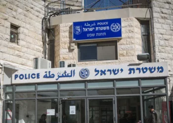 Shafat Police Station