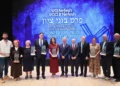 Ganadores del premio Bonei Zion durante la ceremonia celebrada en Jerusalén el 18 de octubre de 2026.
