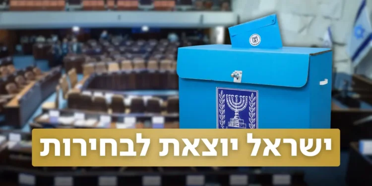 El juez Noam Solberg, presidente de la Comisión Electoral Central de Israel