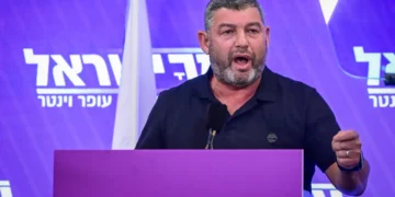 Fotografía proporcionada por la portavocía del Likud.