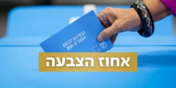 El primer ministro de Israel y su esposa votan en las elecciones a la Knéset